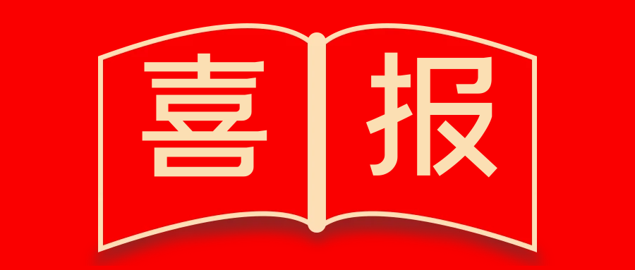簽約喜訊：銘客與九鼎簽署雙鋼帶壓機合作協(xié)議